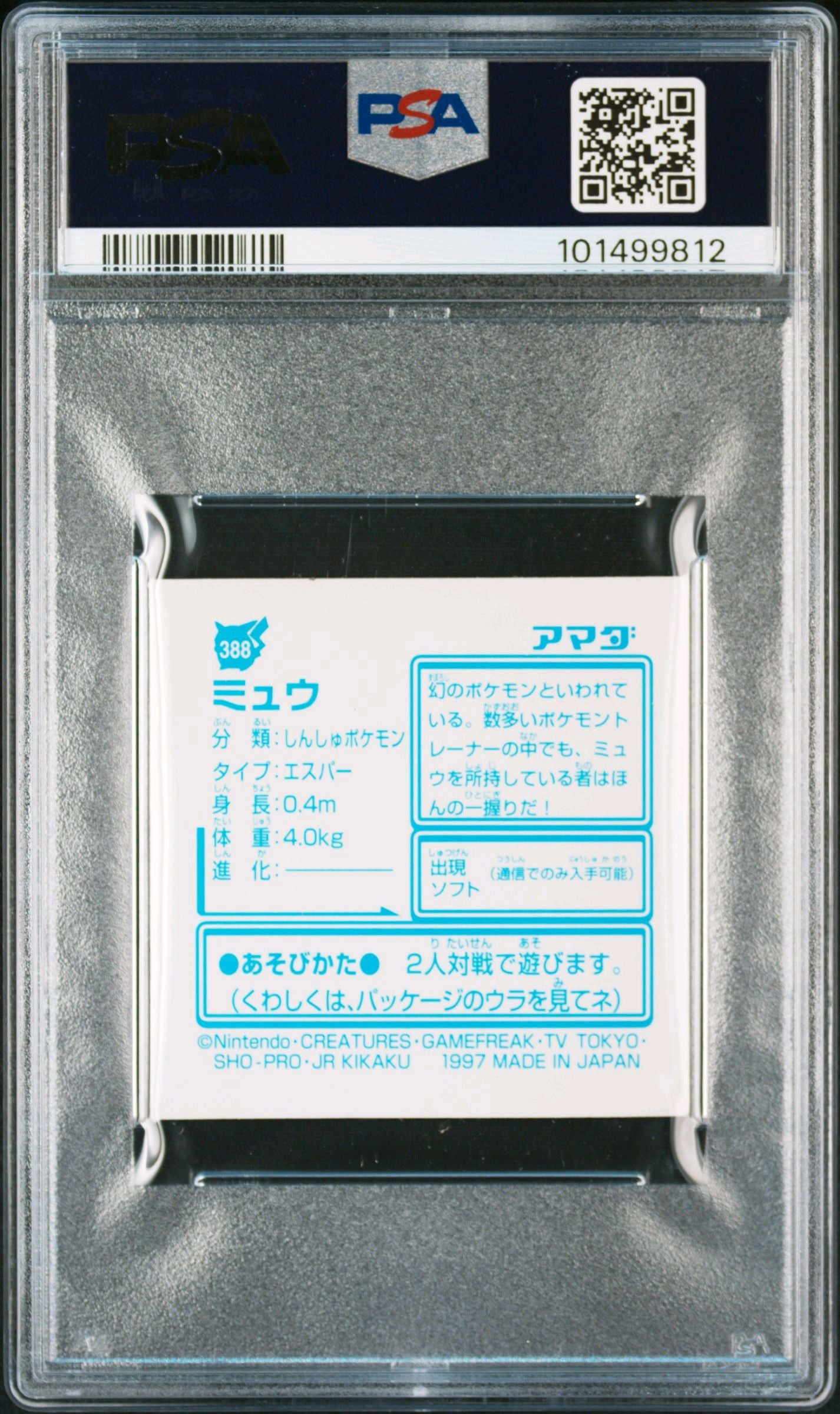 PSA 6 Mew Holo #388 Sticker Collection Kai Amada Sticker 1997 Pop 6 !