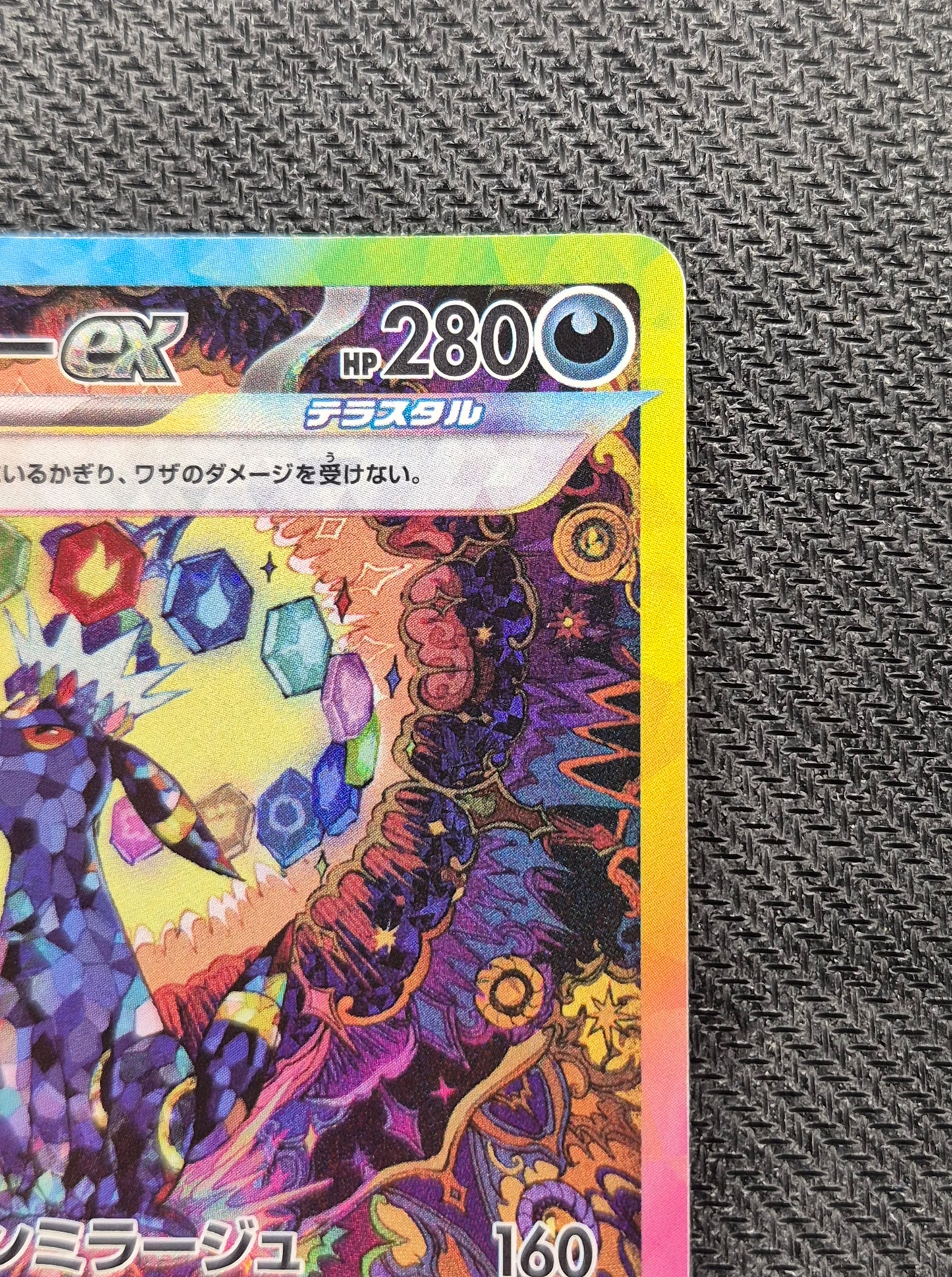 Umbreon ex 217/187 SAR Terastal Festival Special Art Pokemon NM