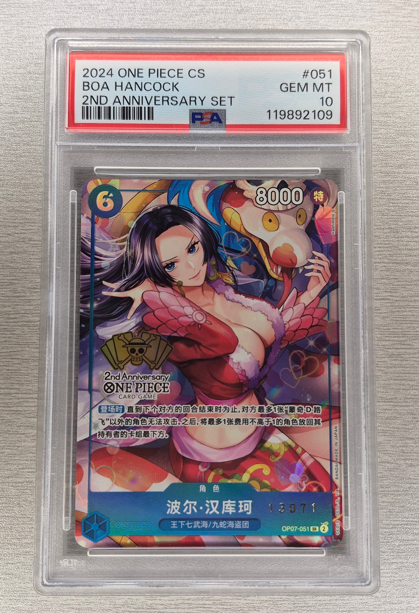 2024 One-Piece Chinese 2nd Anniversary Set OP07-051Boa Hancock PSA 10