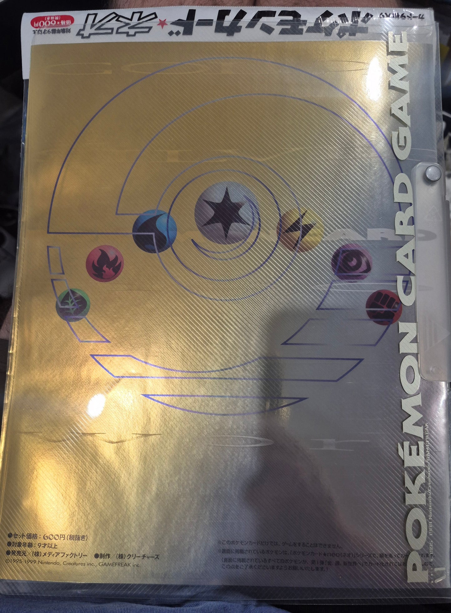 1999 POKEMON NEO GENESIS PREMIUM FILE 1 BINDER 9 CARD JAPANESE HOLO PROMO- MINT
