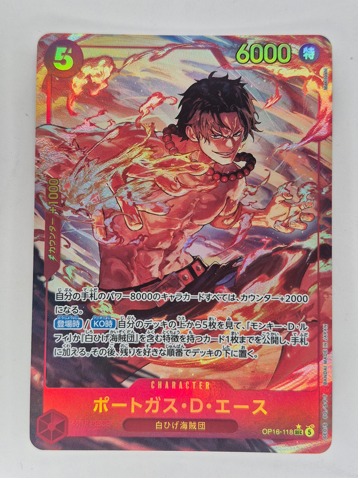 Portgas D. Ace (Alt Art) OP16-118 SEC The Time of Battle - ONE PIECE JPN NM