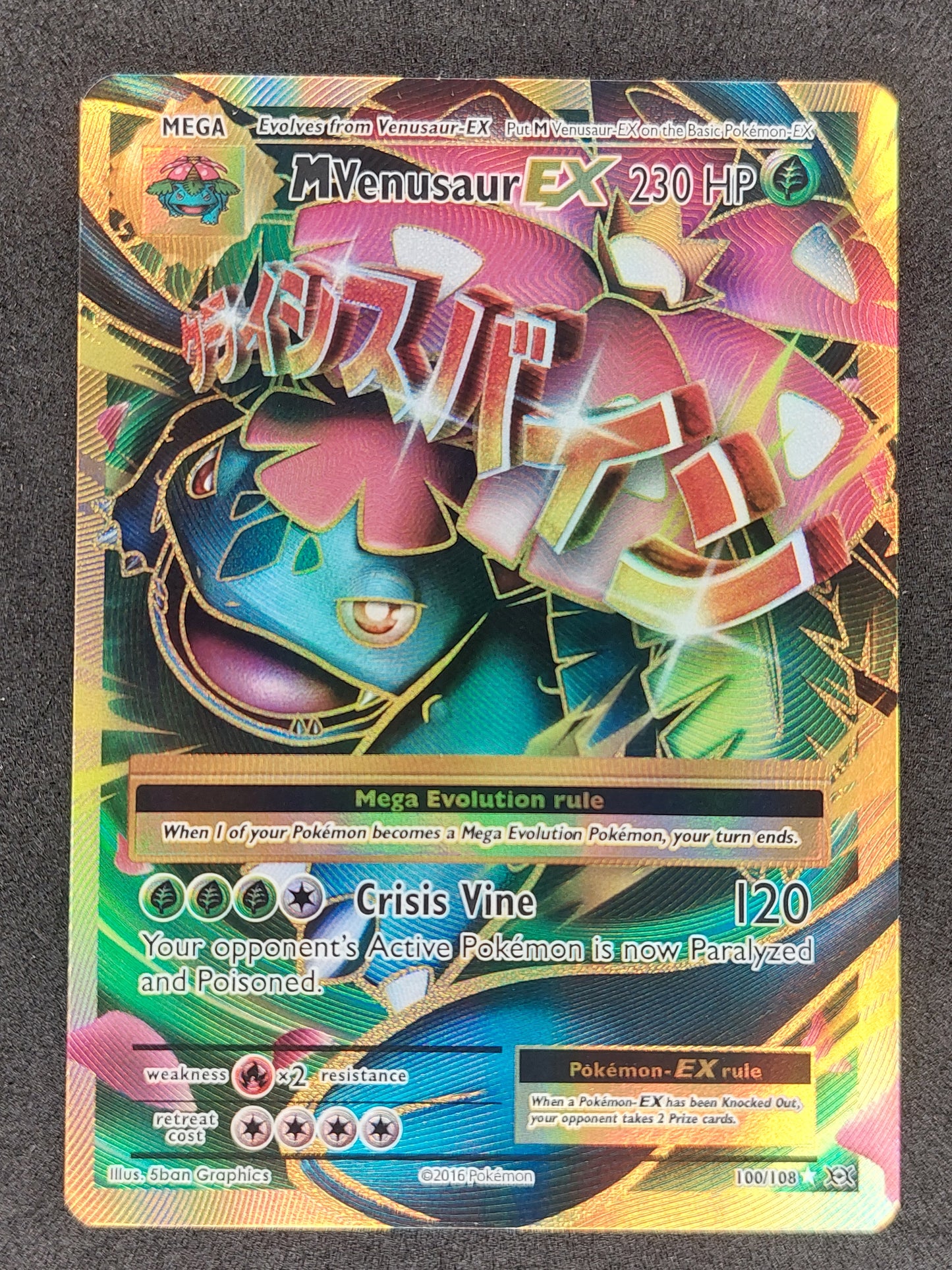 2016 Pokemon XY 100/108 MVenusaur EX Full Art Ultra Rare