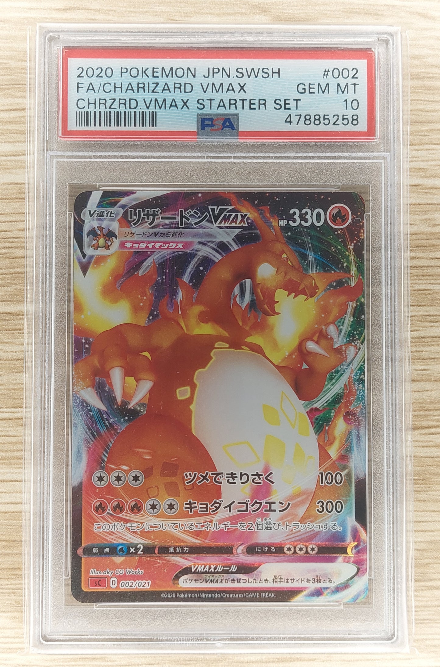 2020 Japanese Pokemon SWSH Charizard Vmax #002/021 Starter Set PSA 10