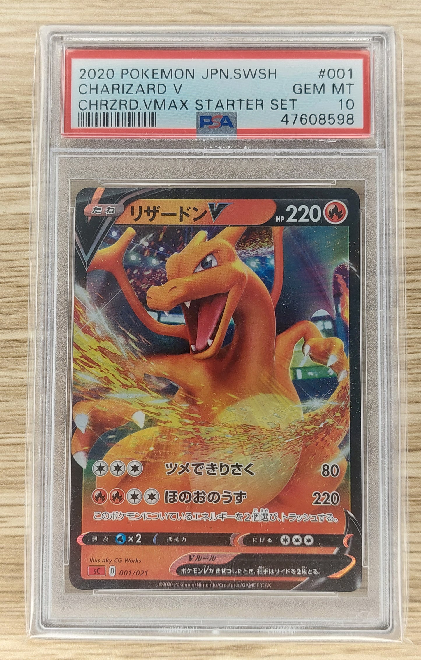 2020 Japanese Pokemon SWSH Charizard V #001/021 Starter Set PSA 10