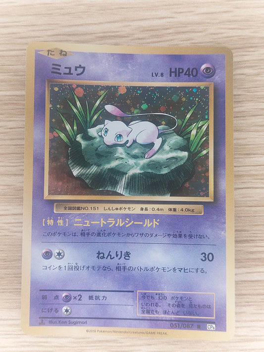 2016 Japanese Pokémon CP6 1st edition MEW Holo 051/087