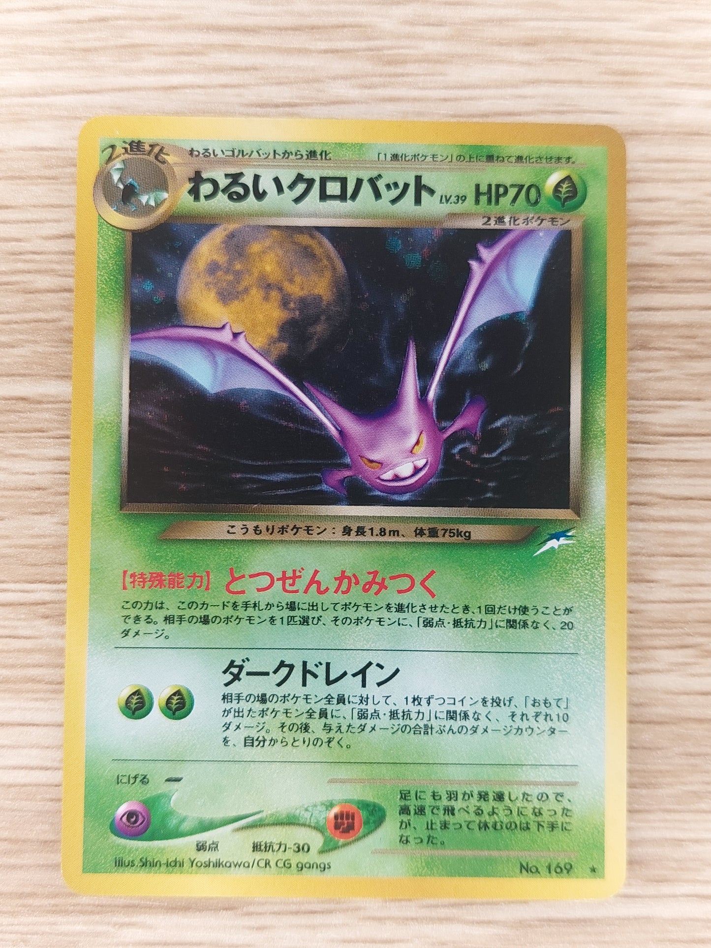 Pokemon TCG Dark Crobat No. 169 Holo 2001 Neo Destiny Japanese LP