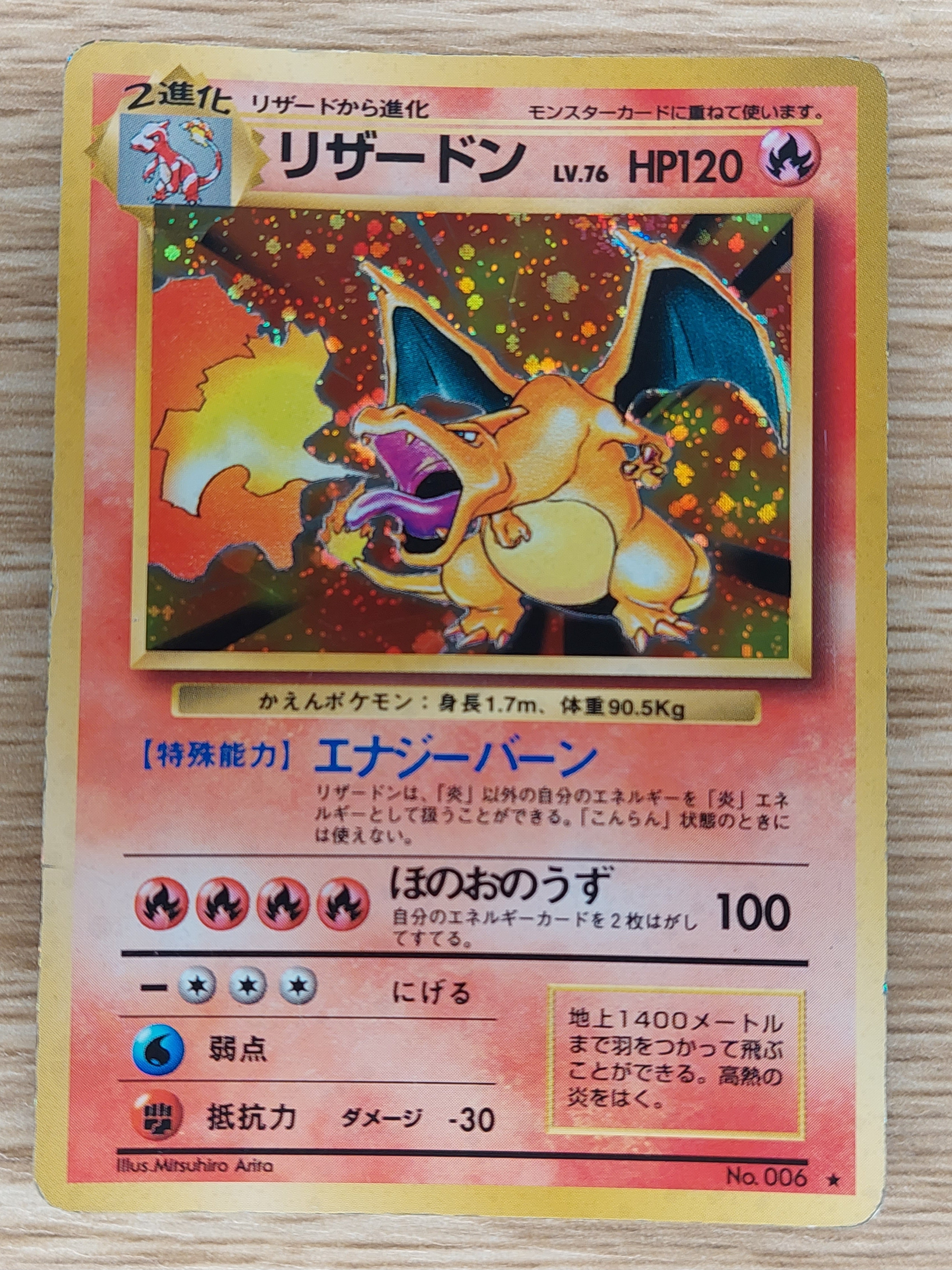 Pokemon Card Blaine's Charizard No.006 Holo 2024 Rare Old Back Japanese #985