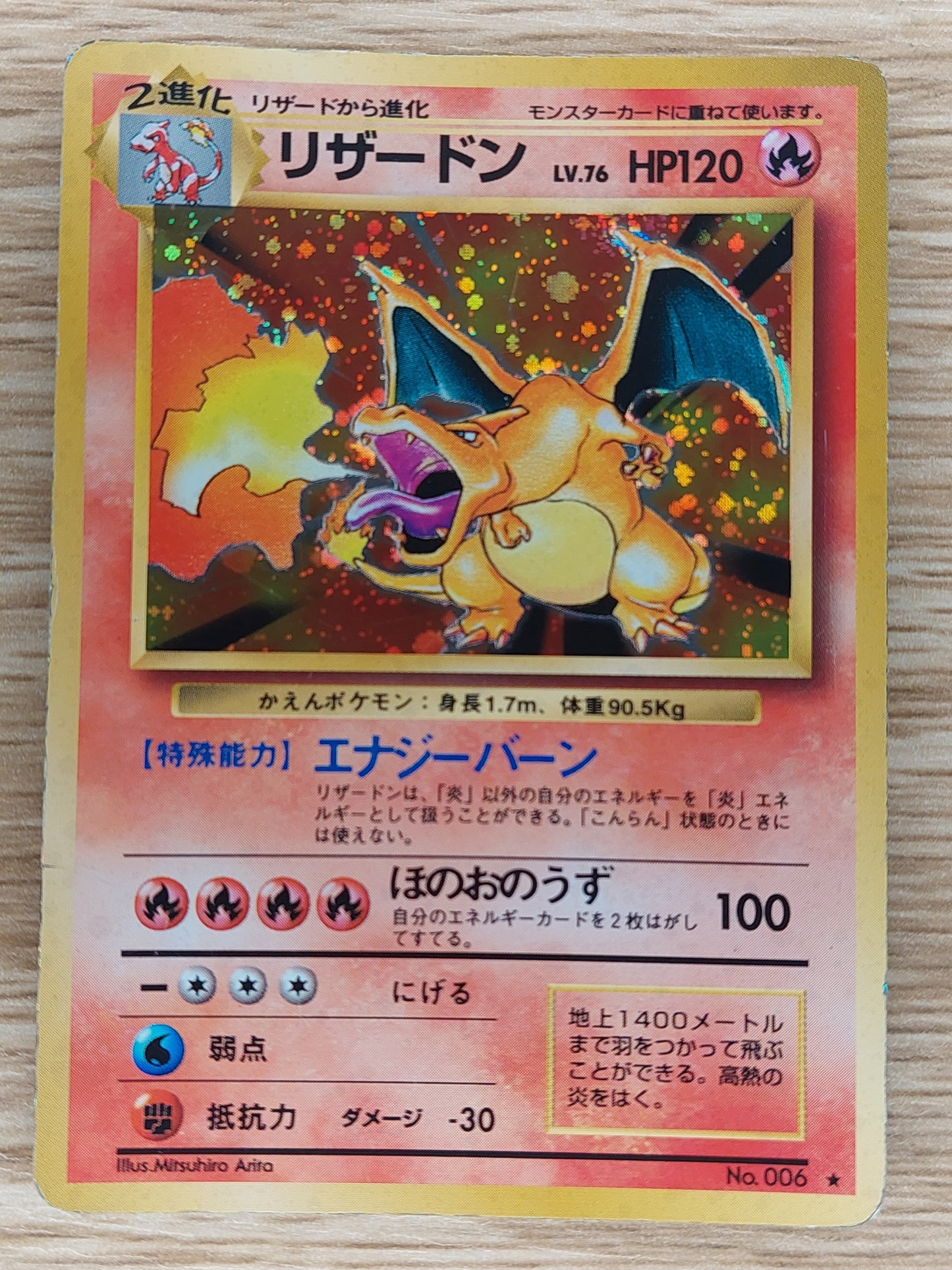 Charizard 006 Pokemon Japanese Base Set Holo Rare 1996 Card Vintage No.006 MP