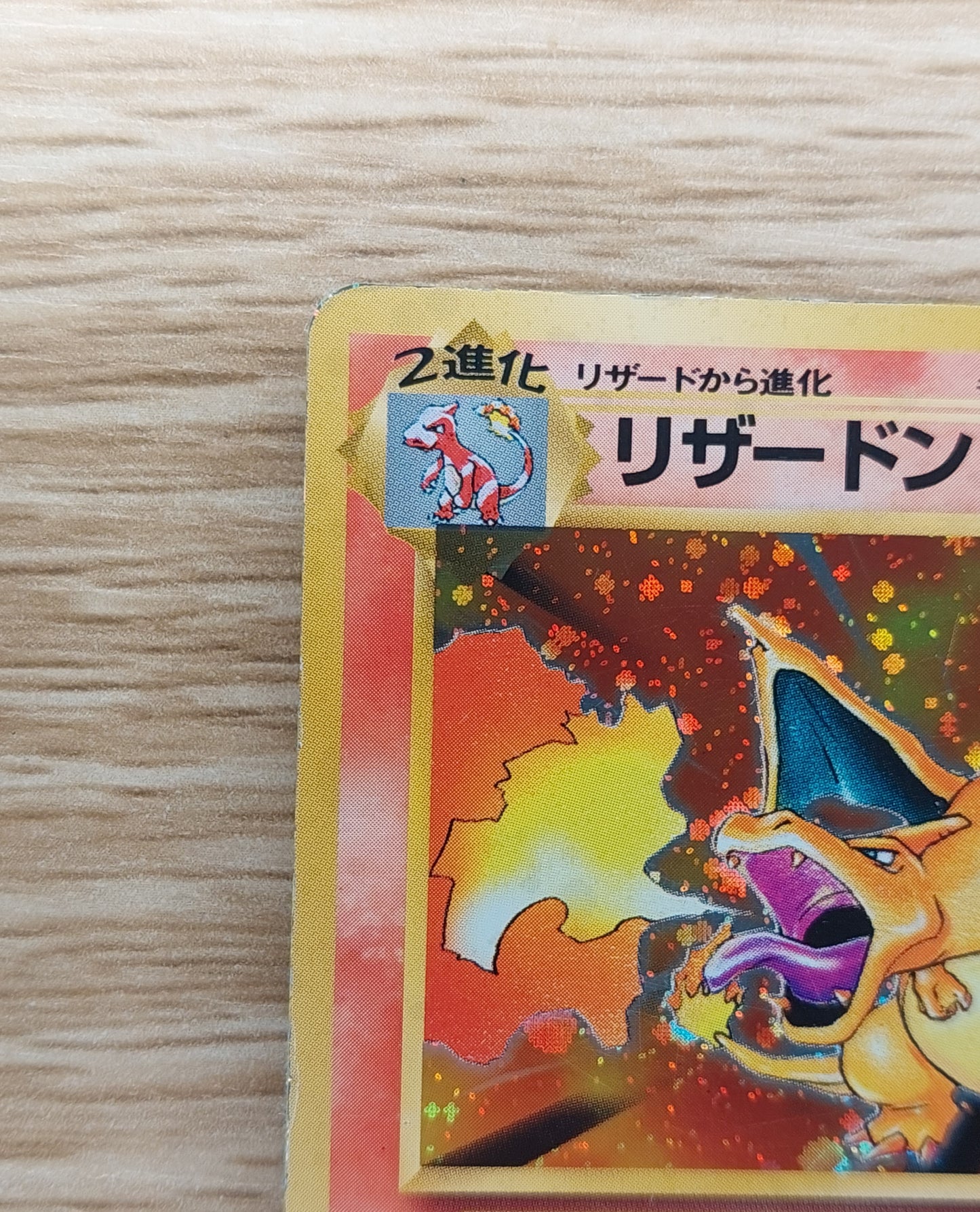 Charizard 006 Pokemon Japanese Base Set Holo Rare 1996 Card Vintage No.006 MP