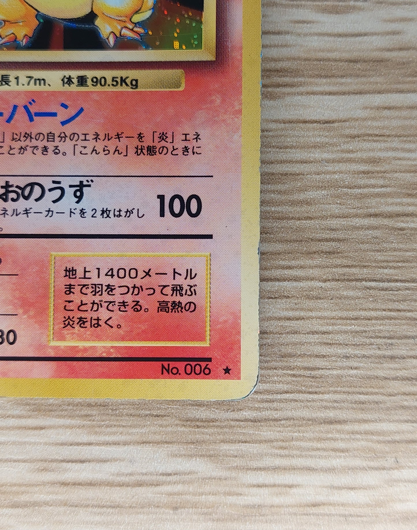 Charizard 006 Pokemon Japanese Base Set Holo Rare 1996 Card Vintage No.006 MP