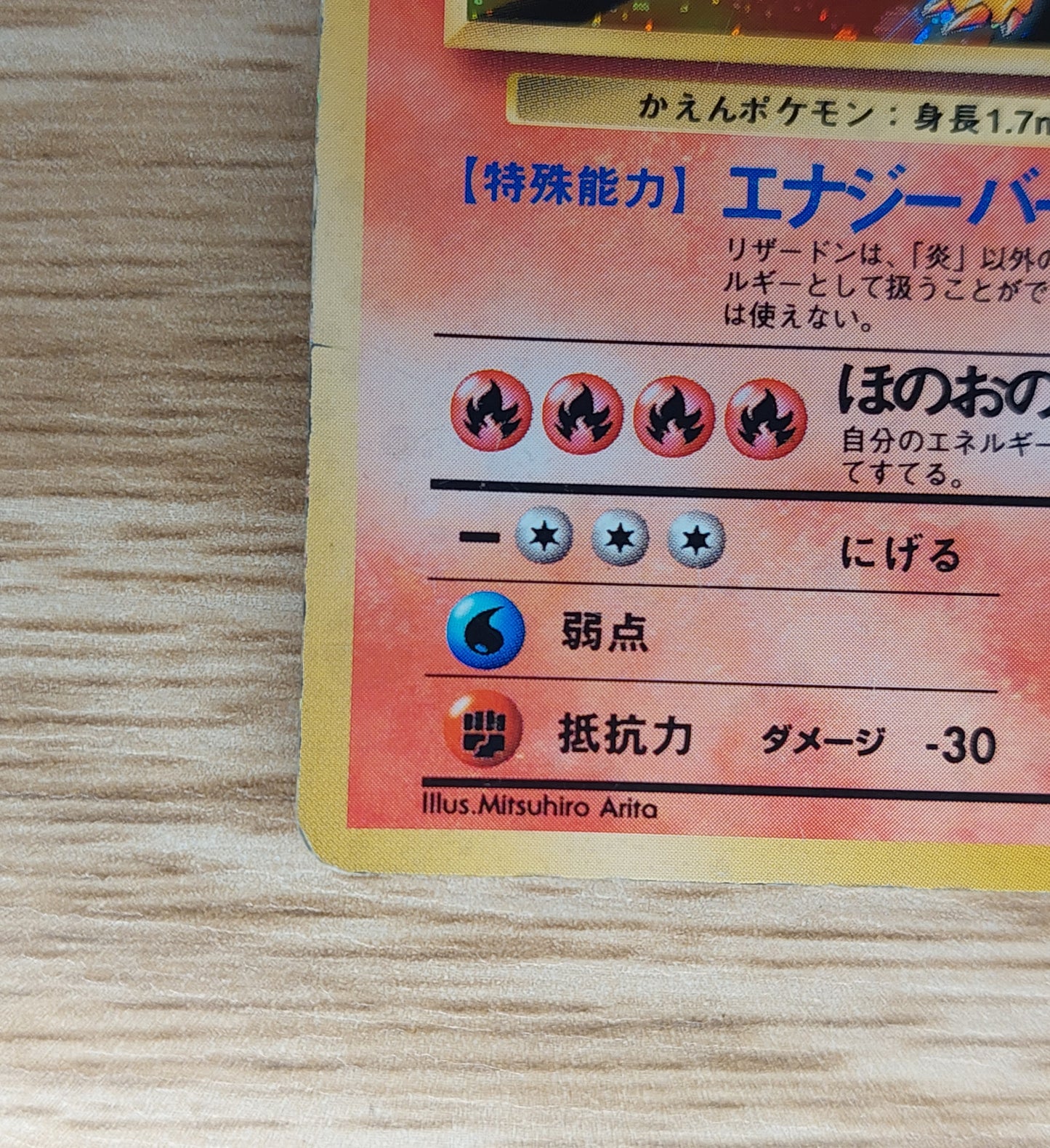 Charizard 006 Pokemon Japanese Base Set Holo Rare 1996 Card Vintage No.006 MP