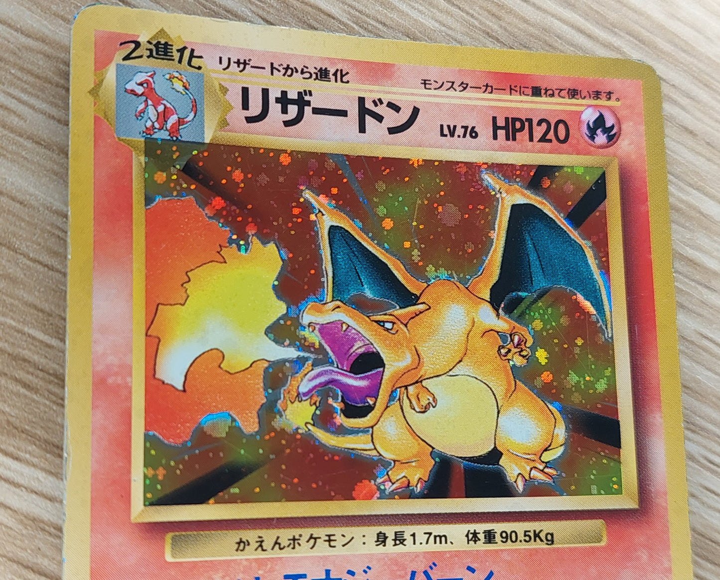 Charizard 006 Pokemon Japanese Base Set Holo Rare 1996 Card Vintage No.006 MP