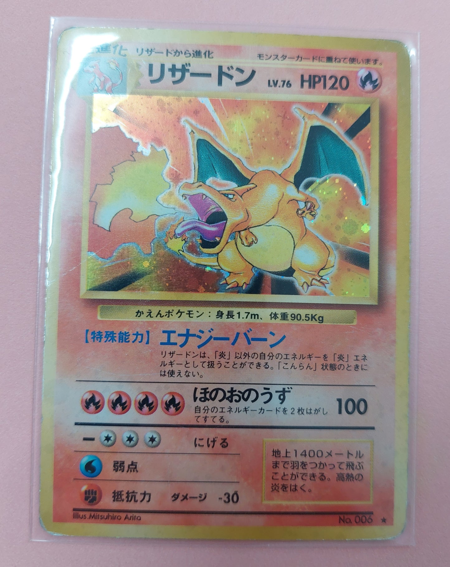 Complete Japanese Pokemon Base Set 102 Cards in Good to Excellent Condition IN Palms Off Binder - Old Back -