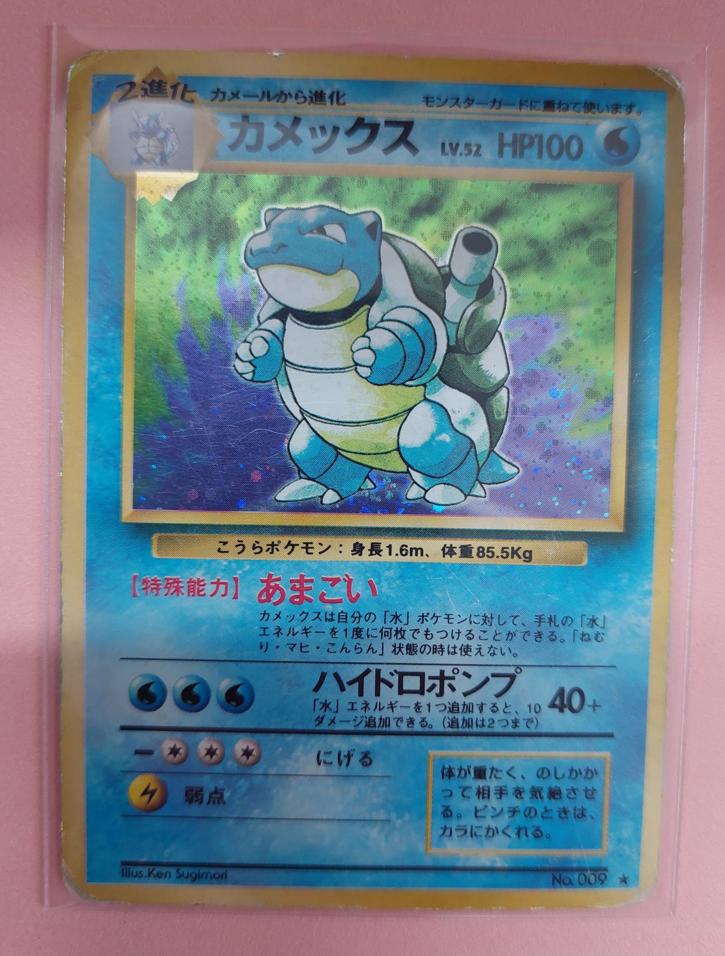 Complete Japanese Pokemon Base Set 102 Cards in Good to Excellent Condition IN Palms Off Binder - Old Back -