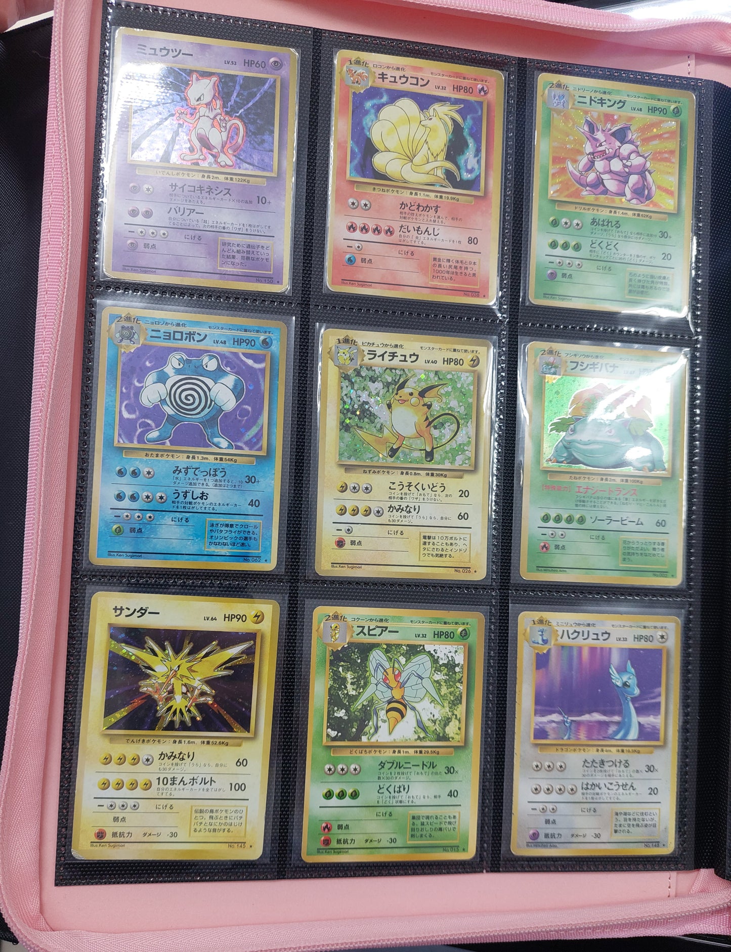 Complete Japanese Pokemon Base Set 102 Cards in Good to Excellent Condition IN Palms Off Binder - Old Back -