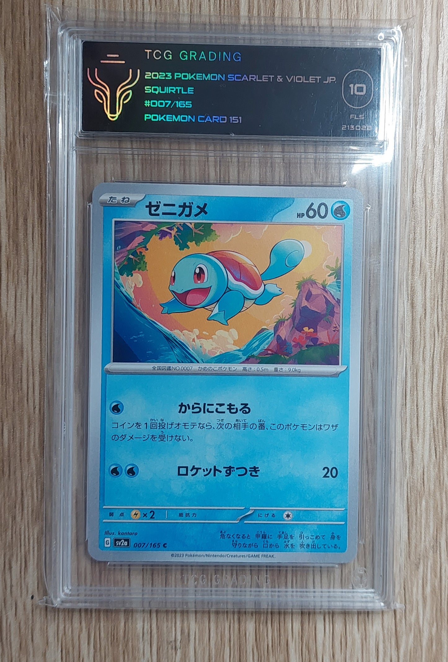 2023 Japanese Pokemon Scarlet & Violet 151 Squirtle 007/165 TCG 10