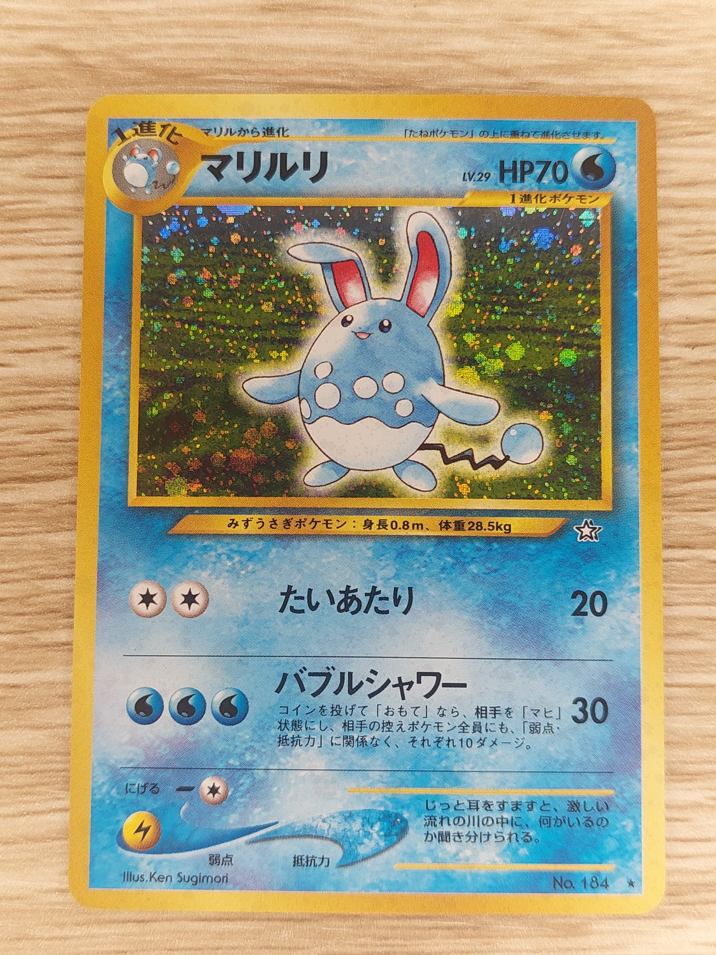 Azumarill Pokemon Card Japanese No.184 Neo Genesis Old Back Holo