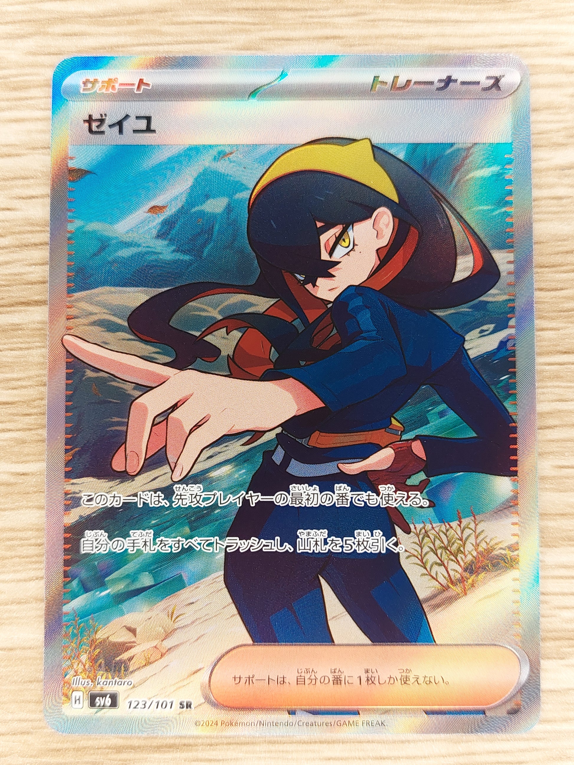 carmine pokemon card japanese Carmine SR 123/101 sv6 Mask of Change MINT HOLO Pokemon Card Japanese – Boomerang Collectables