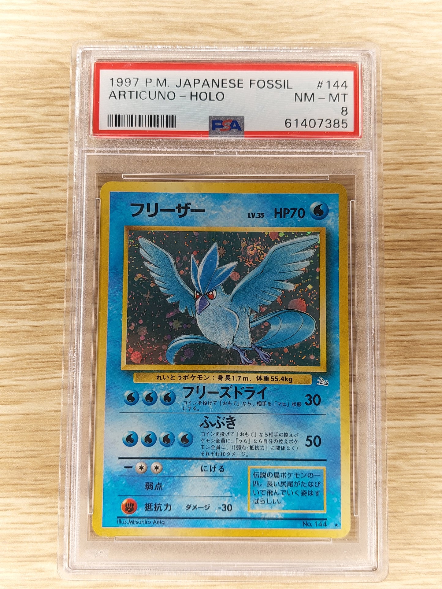 1997 Japanese Pokemon Fossil #144 Articuno Holo PSA 8 NM-MT