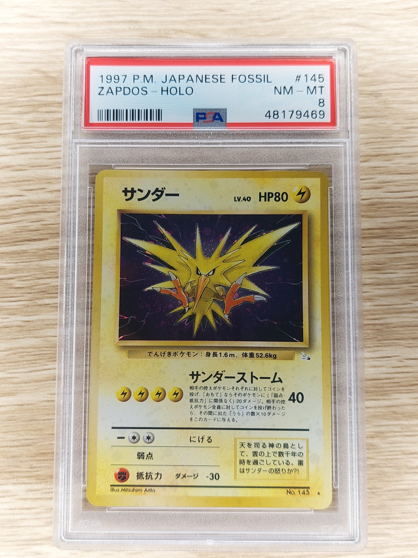 1997 Japanese Pokemon Fossil #145 Zapdos Holo PSA 8 NM-MT