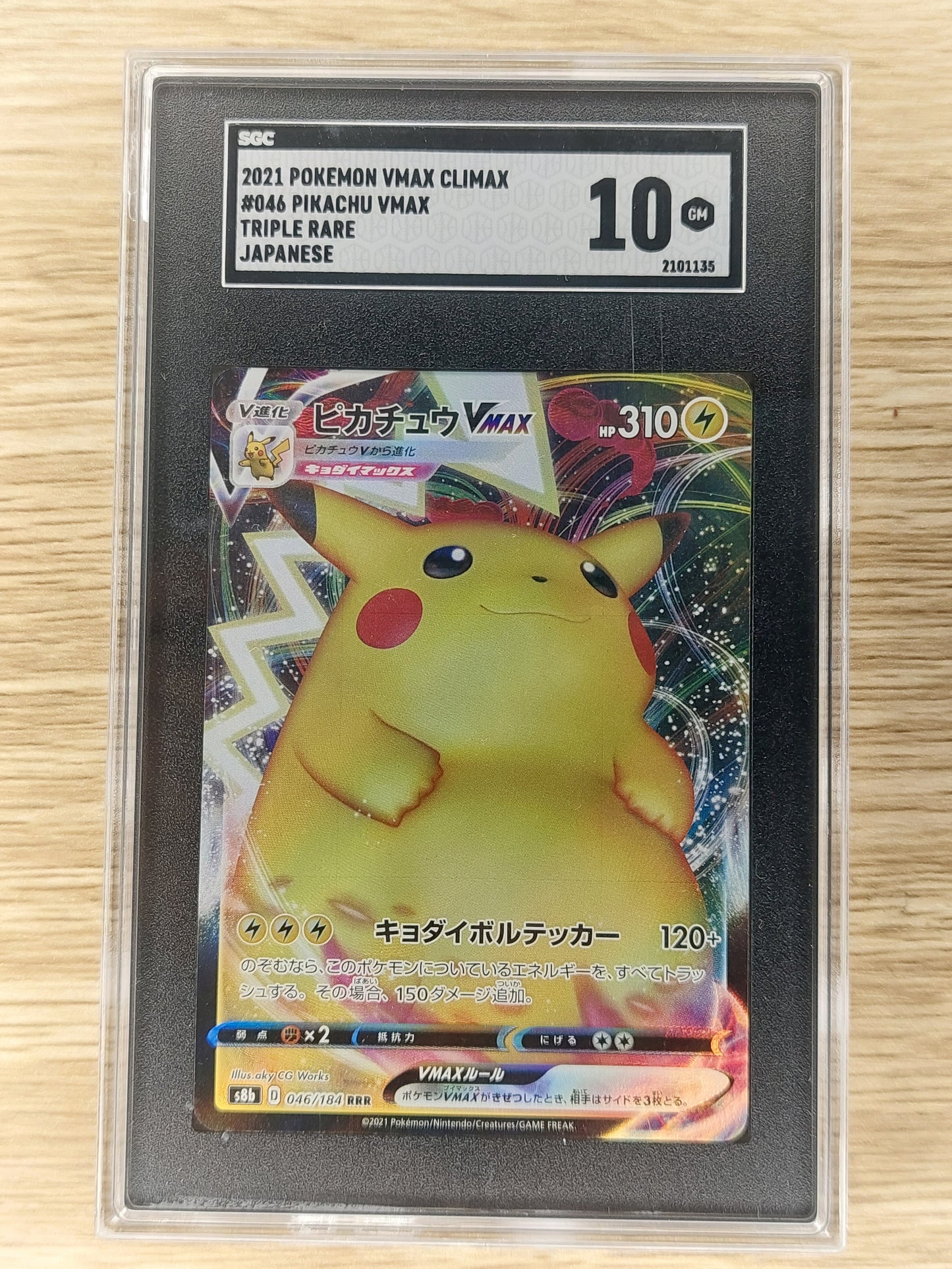 2021 Japanese Pokemon S8B  Vmax Climax #046/184 RRR Pikachu Vmax Triple Rare SGC10