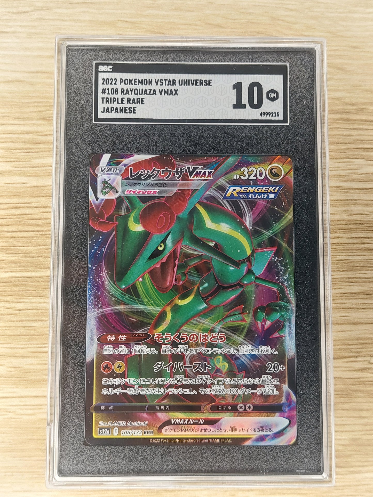 2023 Japanese Pokemon S12A  Vstar Universe Rayquaza Vmax #108/172  RRR Triple Rare SGC10