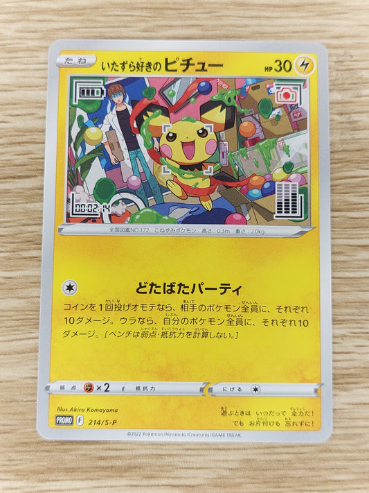 Mischievous Pichu 214/S-P - Graniph Purchase Promo Japanese POKEMON