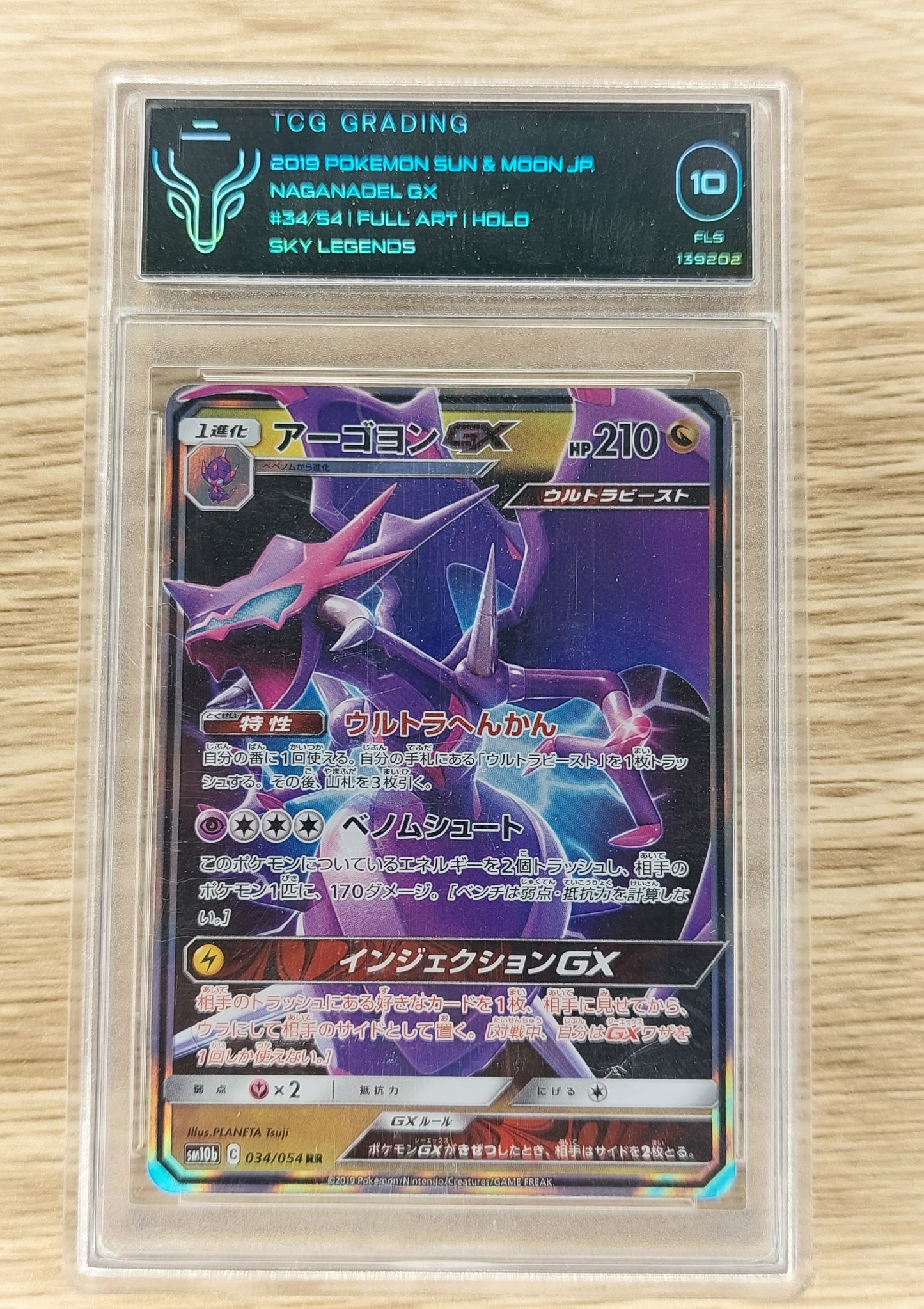 2019 Japanese Pokemon S&M Sky Legends 034/054 Naganadal TCG 10