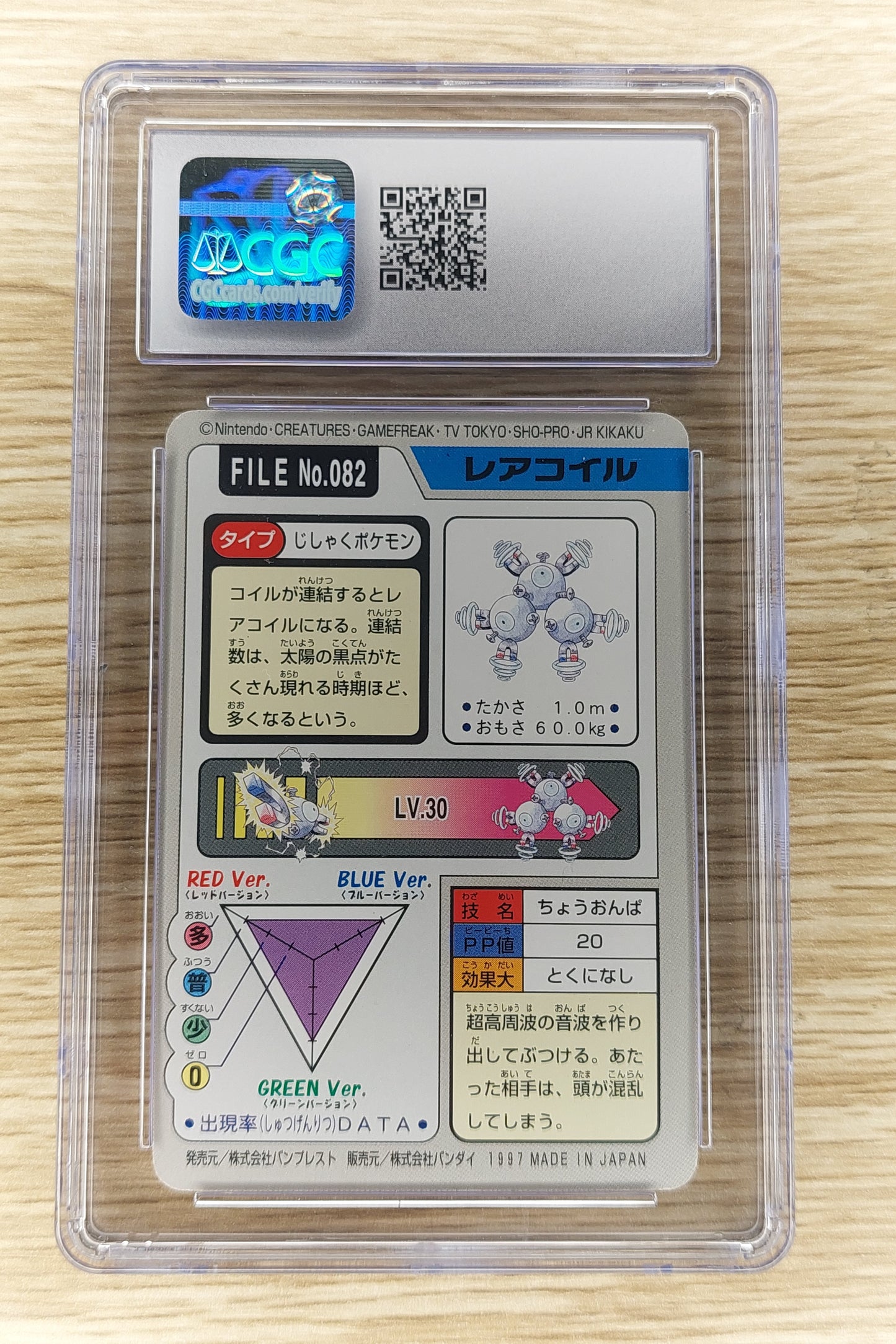 1997 Bandai Cardass Pokemon Magneton Part 3 - no.082 CGC 8