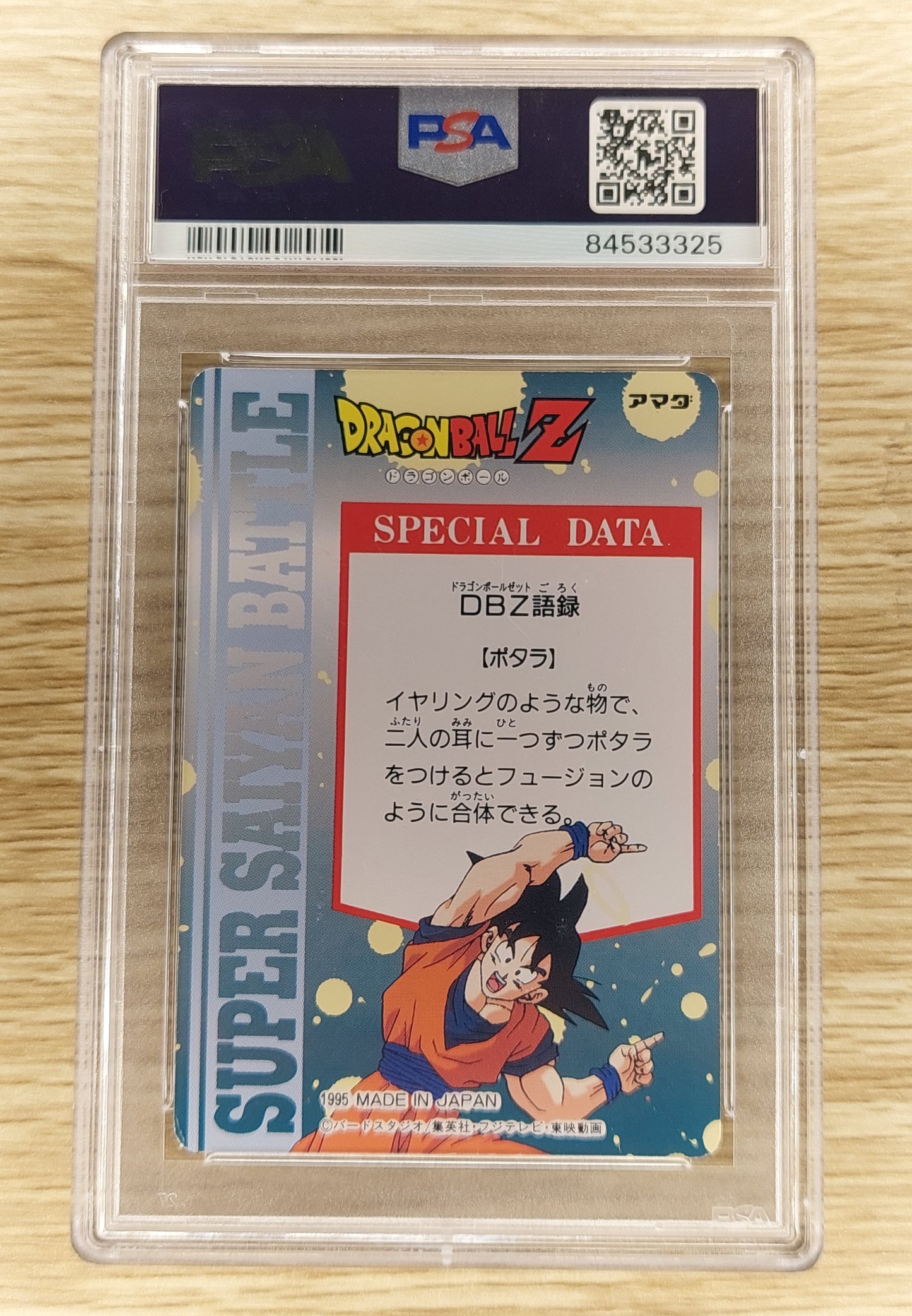 1995 Dragon Ball Z #320 SS GOTEN/SS TRUNKS Hero's Collection Series 3 PSA 5