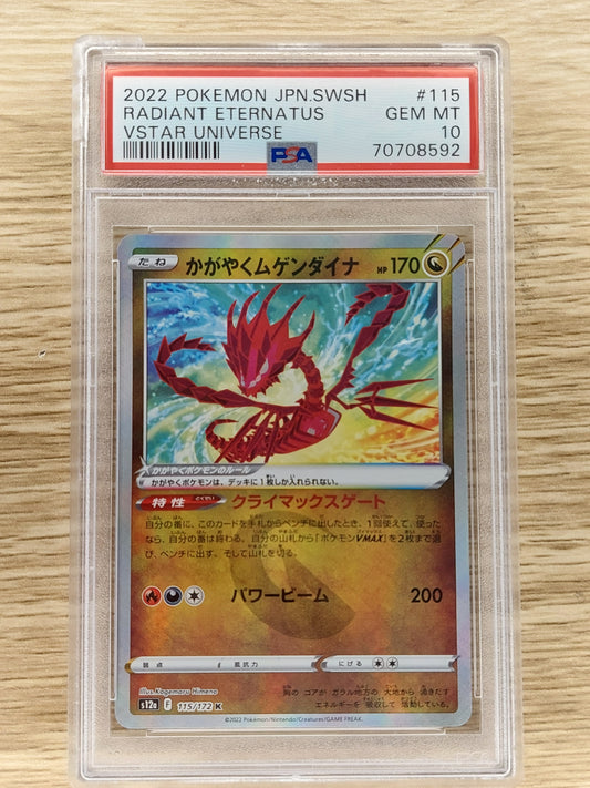 2022 Pokemon Japanese SWSH Vstar Universe 115/172 Radiant Eternatus PSA 10