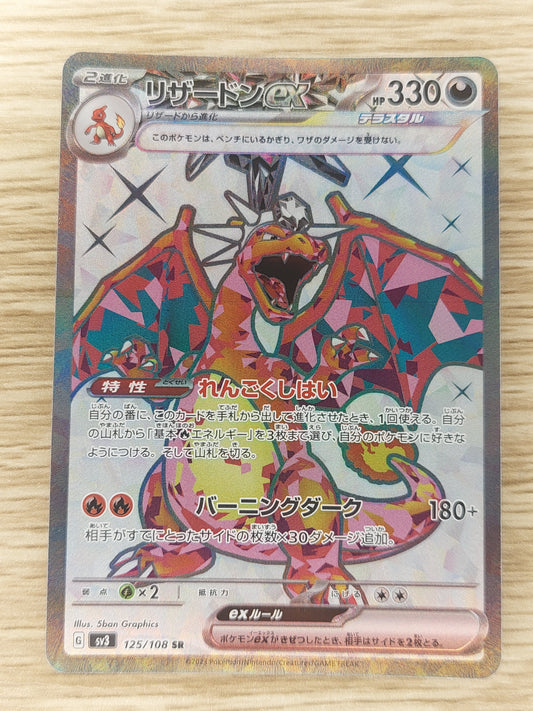 NM Charizard ex 125/108 SR sv3 Ruler of the Black Flame Pokemon