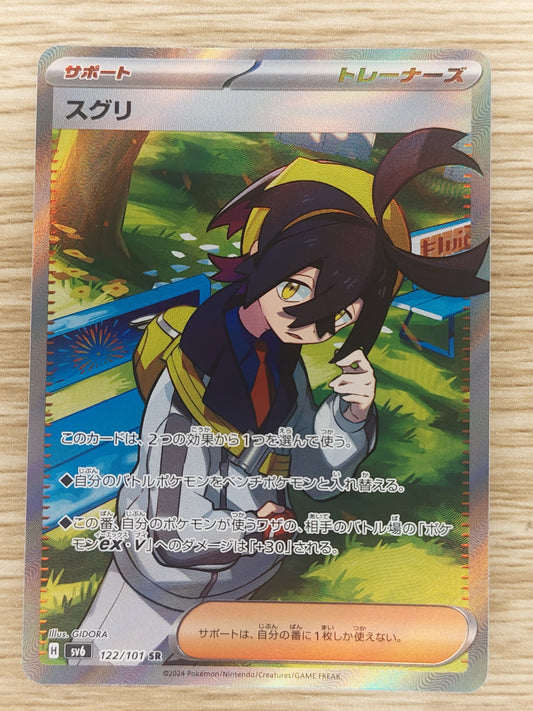 Pokemon Card Kieran SR 122/101 SV6 Mask of Change Japanese