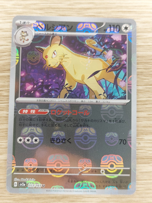 Japanese Pokemon Card Persian Master Ball 053/165 sv2a 151