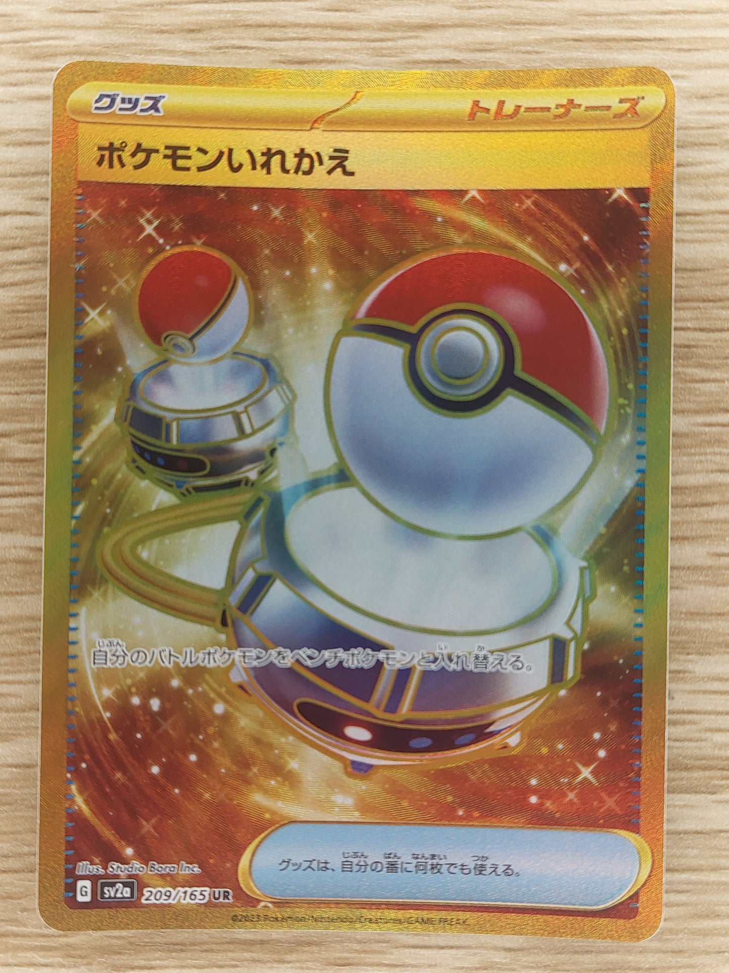 Switch 209/165 UR sv2a 151 Japanese Gold Pokemon Card | NEAR MINT