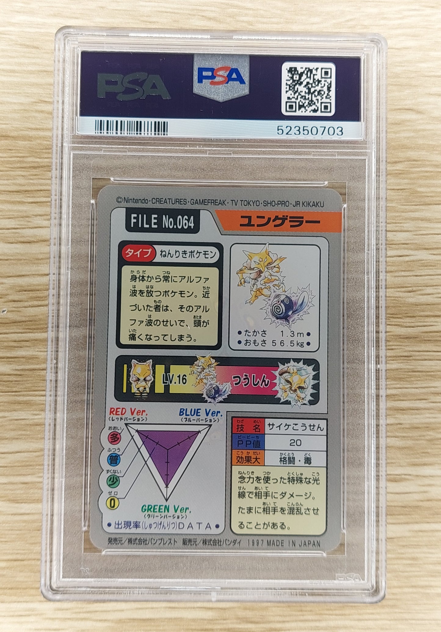 1997 Pocket Monsters #064 Kadabra Cardass PSA 7