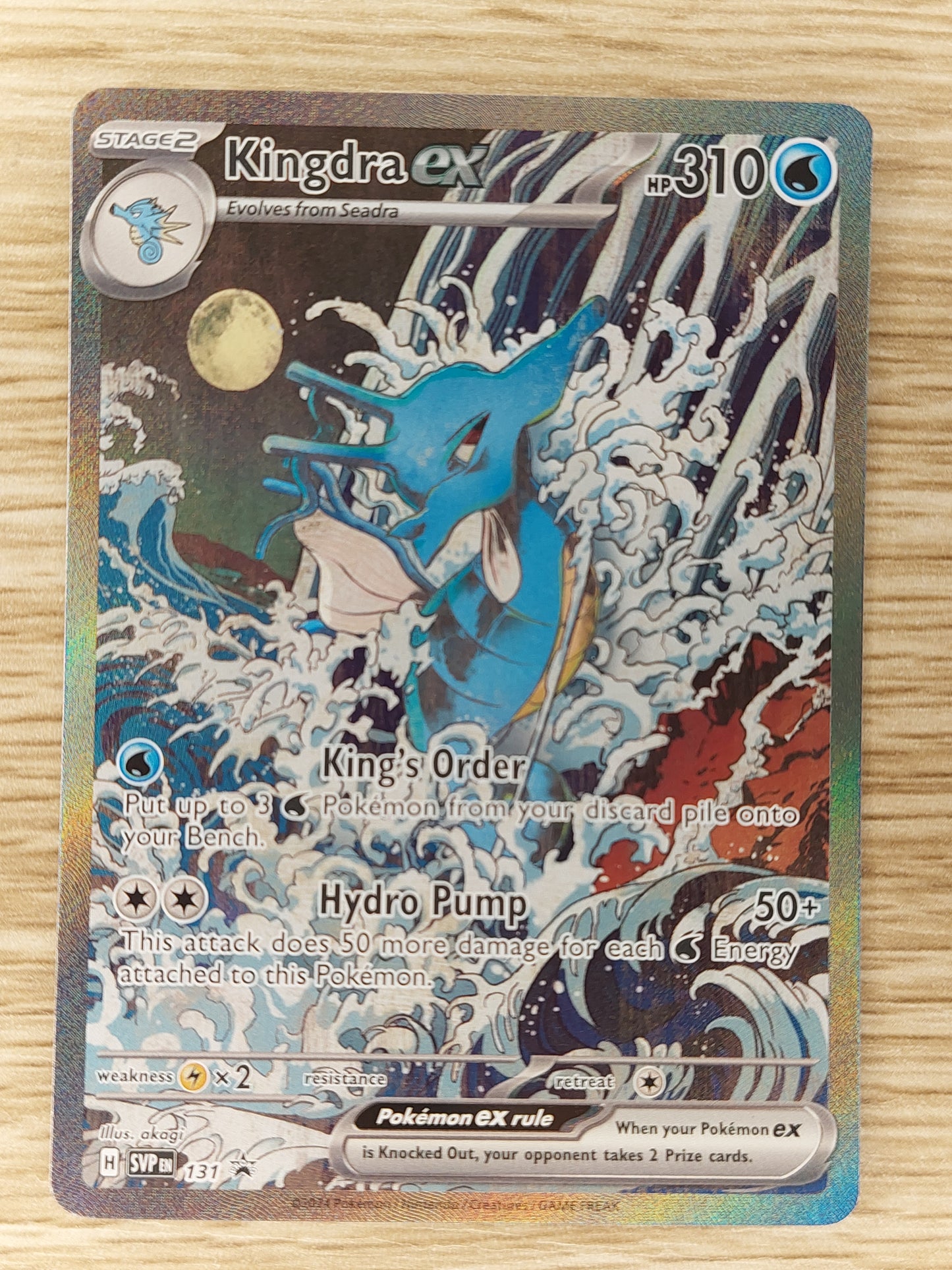 Kingdra ex (SVP 131 Promo) - Pokemon S & V Shrouded Fable Special Illustration Rare