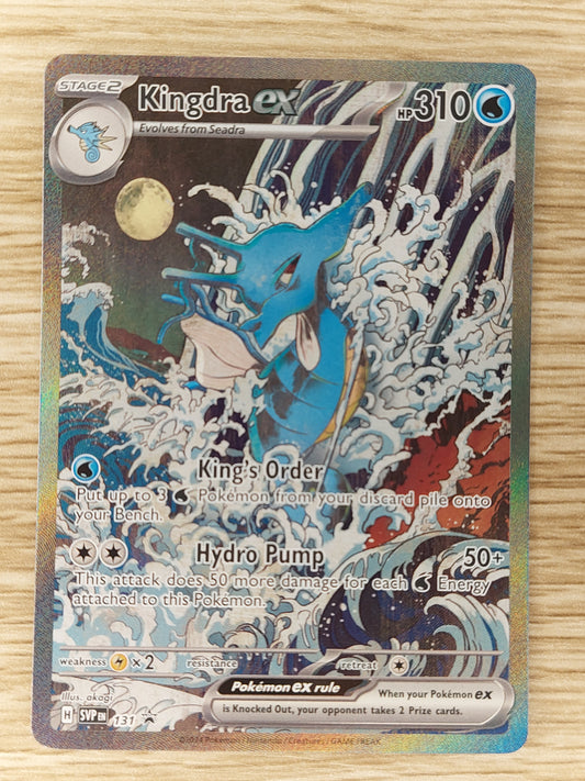 Kingdra ex (SVP 131 Promo) - Pokemon S & V Shrouded Fable Special Illustration Rare