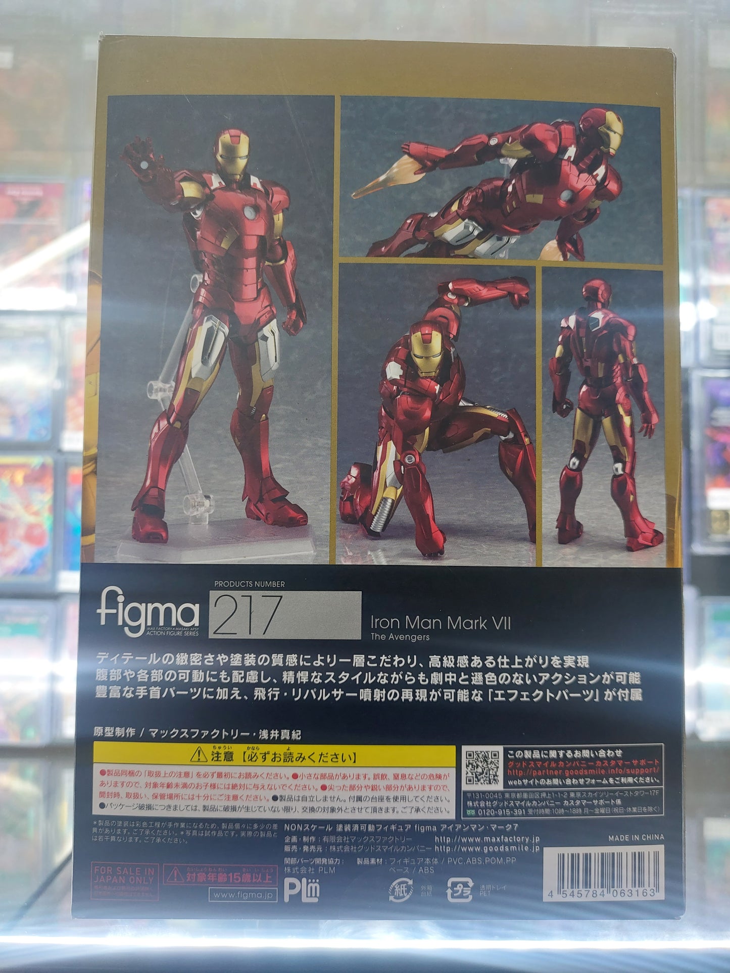 Good Smile Company figma 217 The Avengers Iron Man Mark VII 7 Action Figure Like New