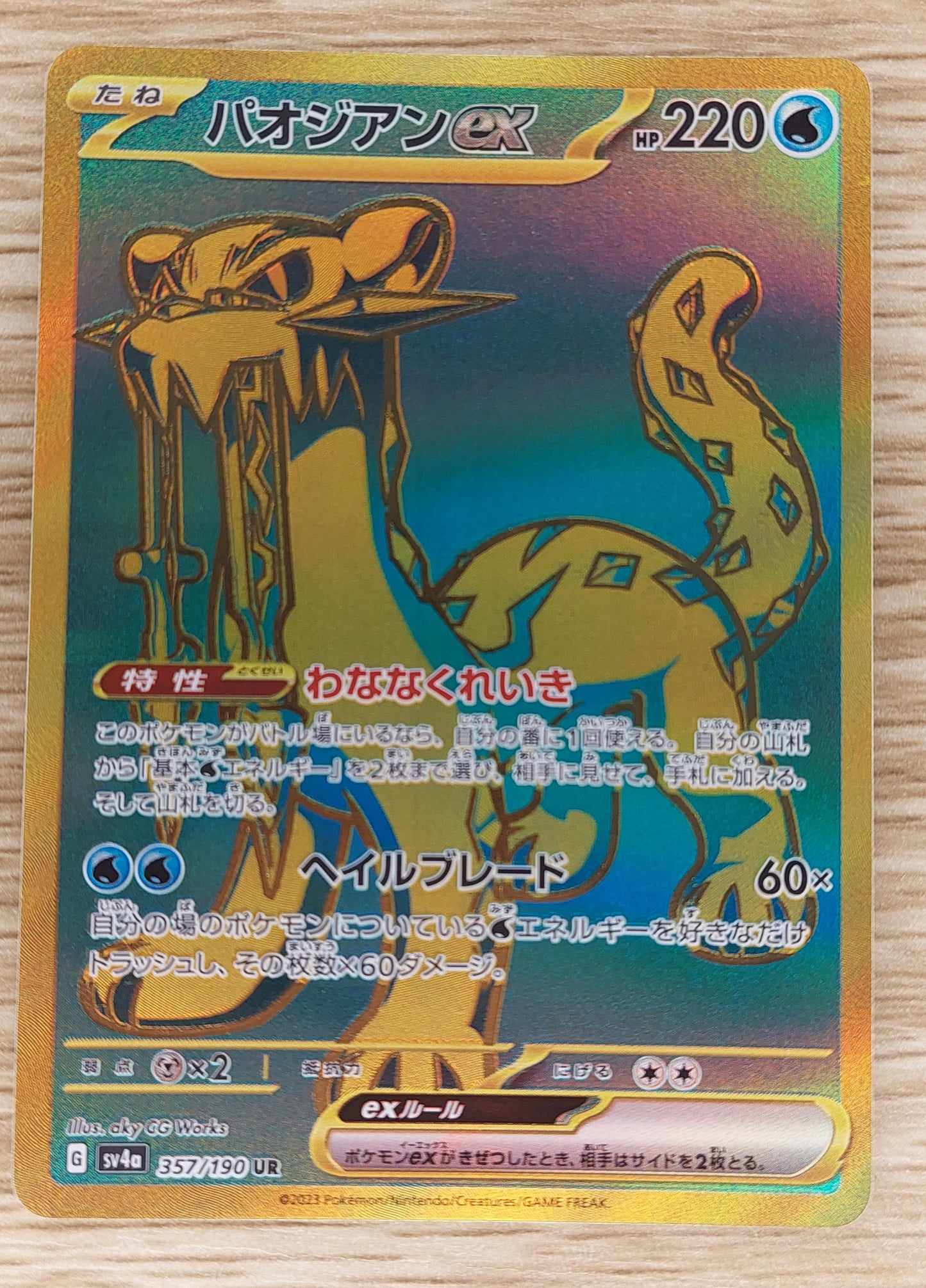 Pokemon Card Chien-Pao ex UR 357/190 sv4a Shiny Treasure Ex Japanese