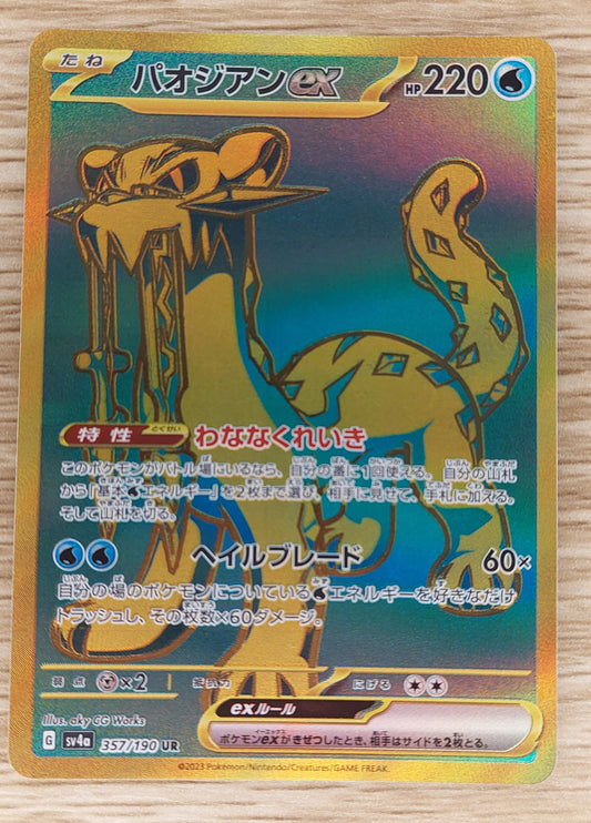 Pokemon Card Chien-Pao ex UR 357/190 sv4a Shiny Treasure Ex Japanese