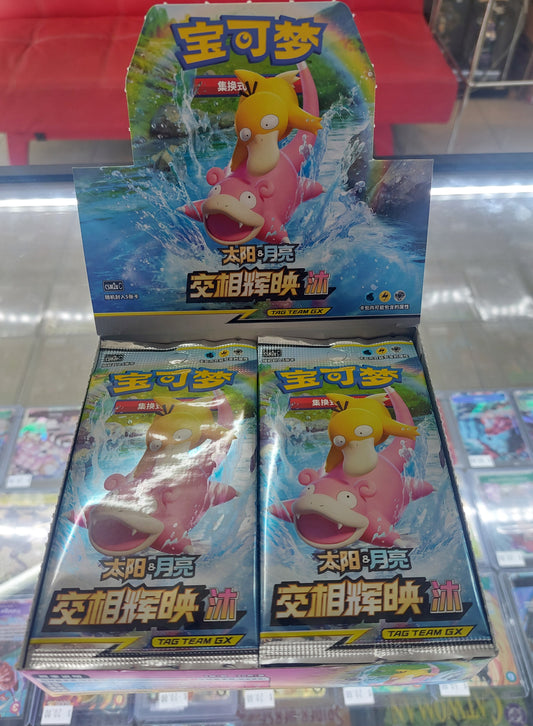 Pokemon Simplified Chinese Second Sun&Moon Expansion "MU" Booster Box CSM2a Single Pack Unsearched