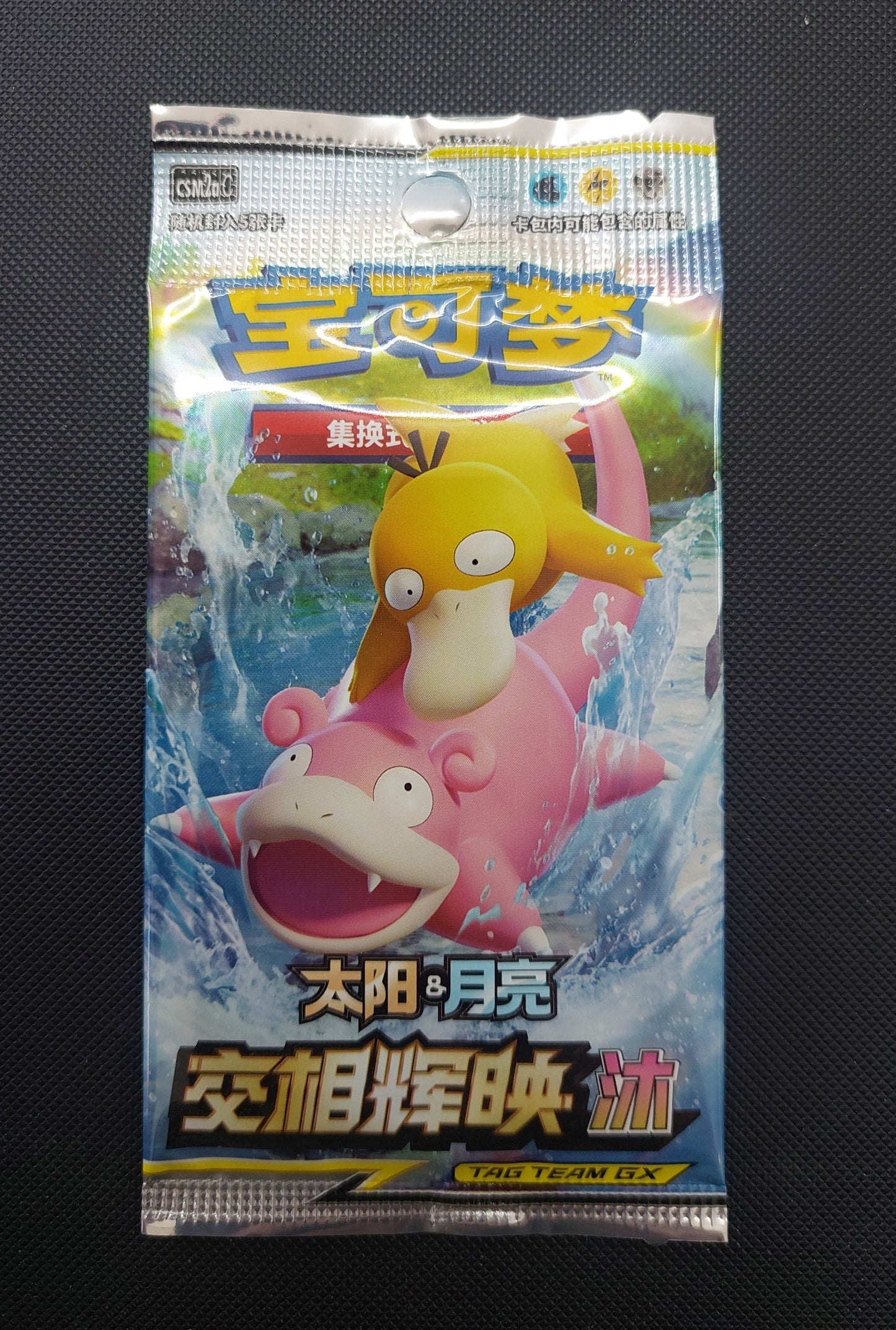 Pokemon Simplified Chinese Second Sun&Moon Expansion "MU" Booster Box CSM2a Single Pack Unsearched