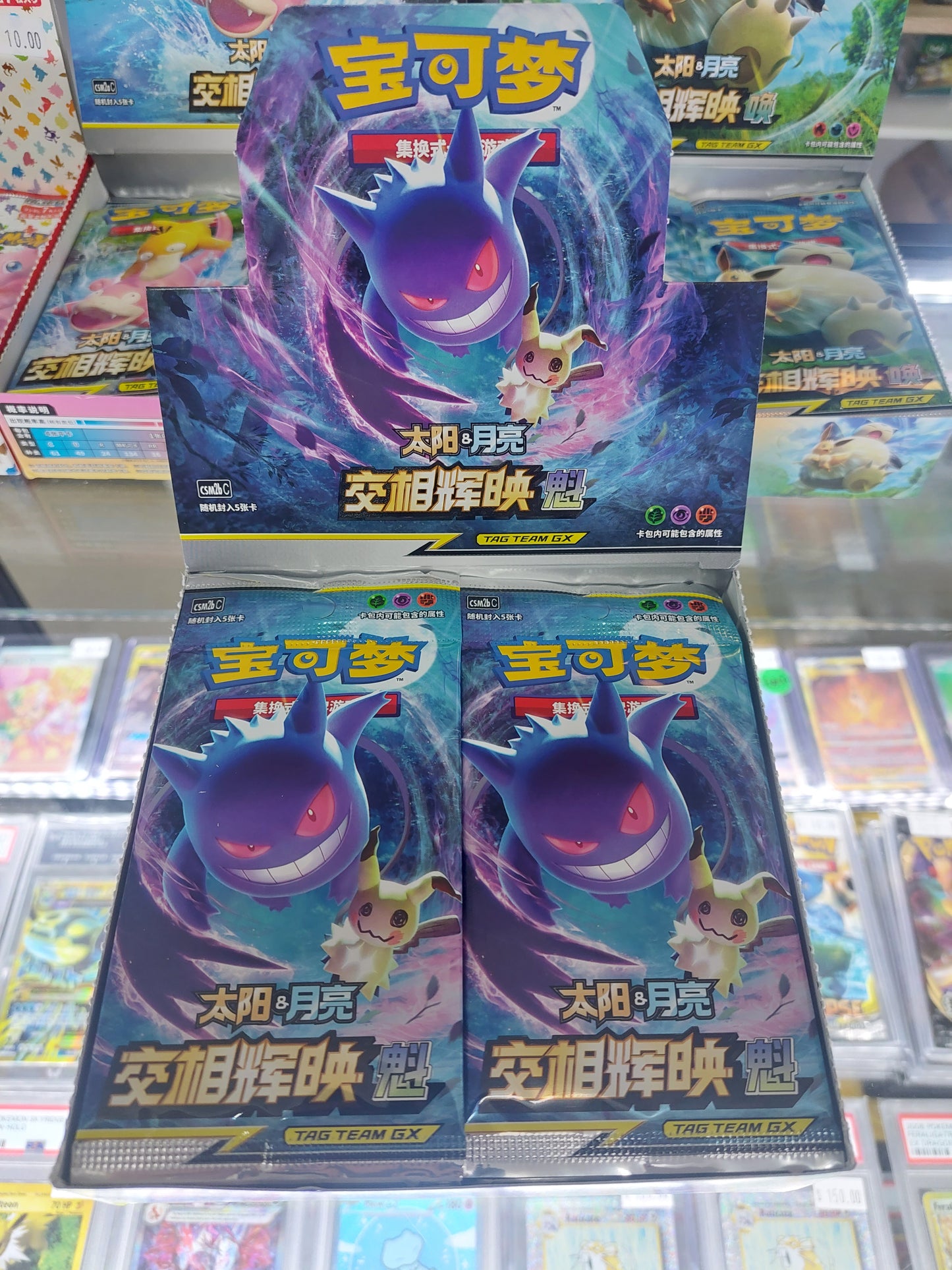 Pokemon Simplified Chinese Second Sun&Moon Expansion "KUI" Booster Box CSM2b - 1 Sealed Pack Unsearched