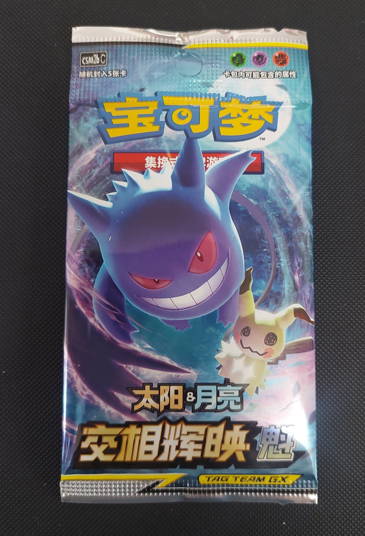 Pokemon Simplified Chinese Second Sun&Moon Expansion "KUI" Booster Box CSM2b - 1 Sealed Pack Unsearched