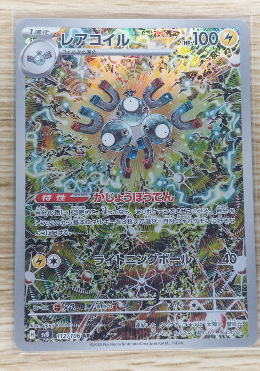 Pokemon 2024 Super Electric Breaker 112/106 Magneton Illustration Rare