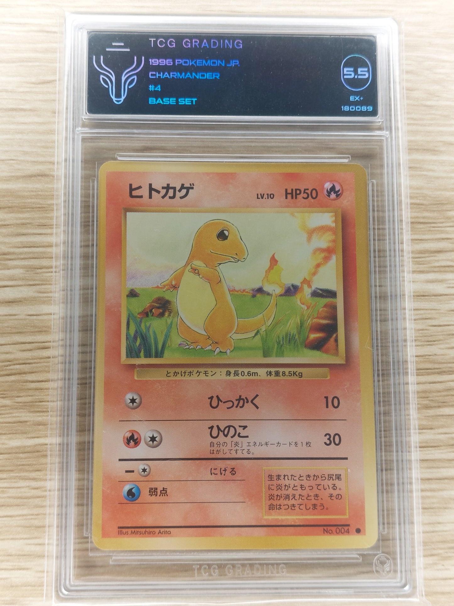 Pokemon 1996 Charmander Japanese Base Set No.004 TCG 5.5