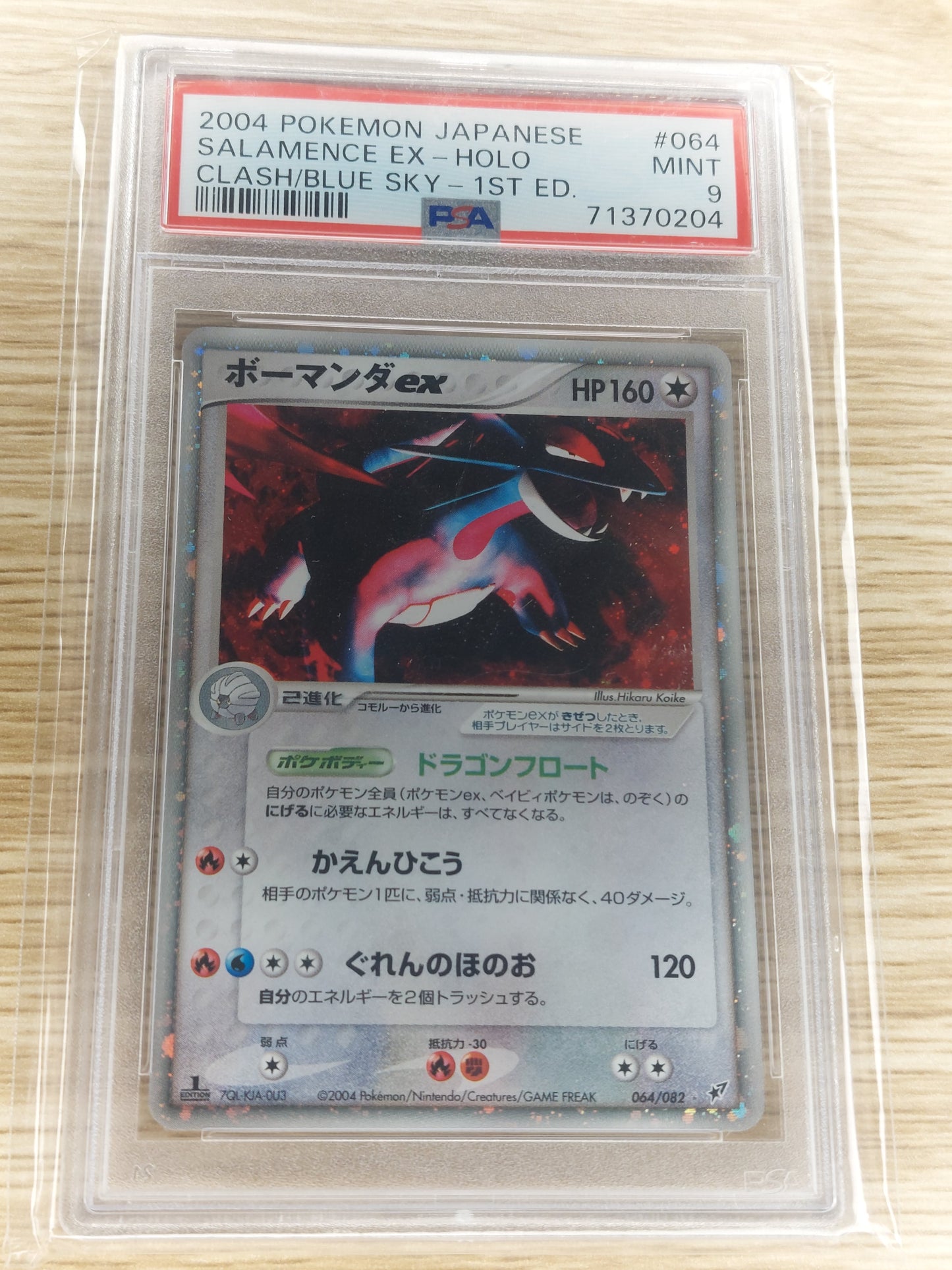 Pokemon 2004 Salamence EX 1st edition Japanese Blue Sky 064/082 PSA 9