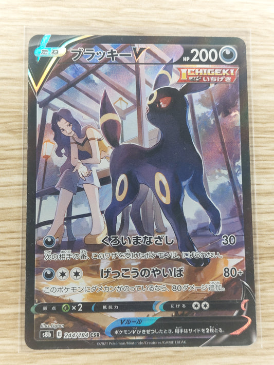 Pokemon 2021 Japanese Umbreon V Trainer Gallery Alt 244/184