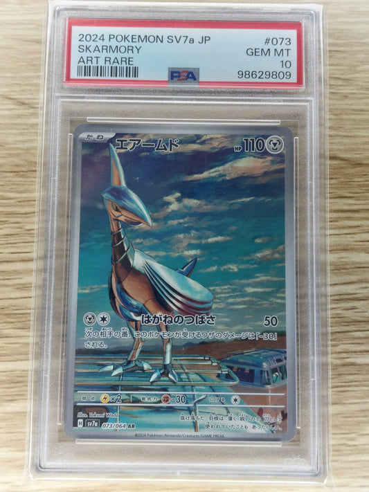 Pokemon 2024 Skarmory Illustration Rare Japanese 073/064 PSA 10